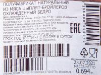 БЕДРО ЦБ ОХЛ ПОДЛОЖКА АКАШЕВО