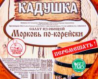 МОРКОВЬ ПО КОРЕЙСКИ 500ГР