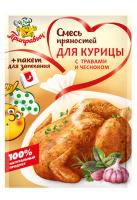 СМЕСЬ ПРЯНОСТЕЙ ДЛЯ КУРИЦЫ С ТРАВАМИ И ЧЕСНОКОМ ПРИПРАВЫЧ 30Г