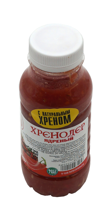 ХРЕНОДЕР ЯДРЕНЫЙ 220ГР ПЛ/Б