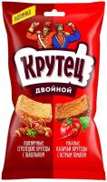 ГРЕНКИ ДВОЙНОЙ КРУТЕЦ ШАШЛЫК ТОМАТ СПАЙСИ 100ГР