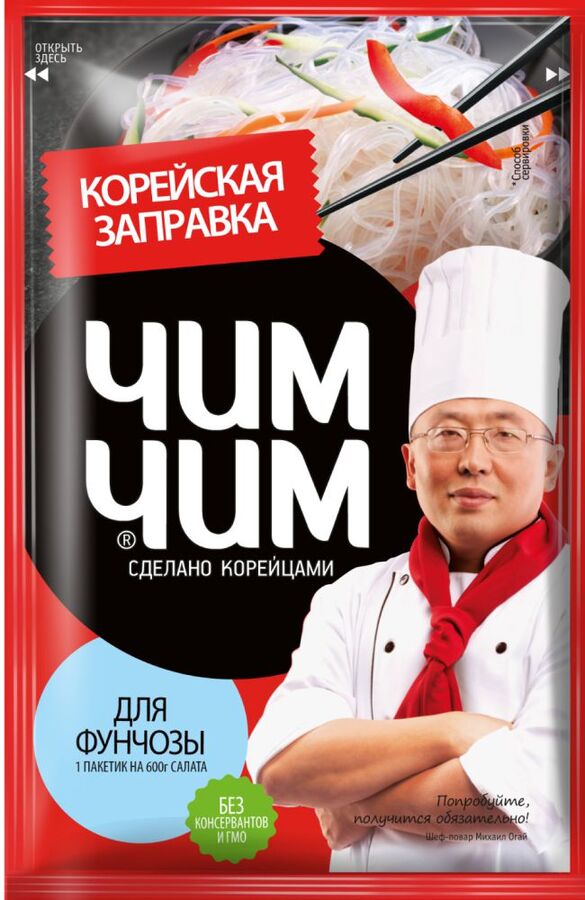 ЗАПРАВКА ЧИМ ЧИМ КОРЕЙСКАЯ ДЛЯ ФУНЧОЗЫ 60ГР