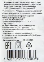 САЛАТ "РУККОЛА/МАНГ/ШПИНАТ" 75ГР РОССИЯ